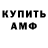 Кодеин Purple Drank Daniyar Xalmirzaev