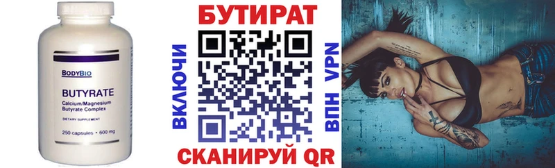 omg как зайти  Одинцово  БУТИРАТ 99%  купить  