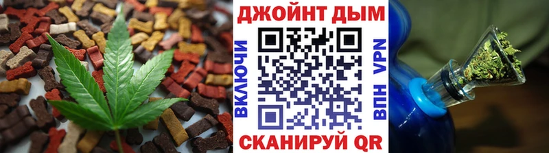 Еда ТГК марихуана  Одинцово 
