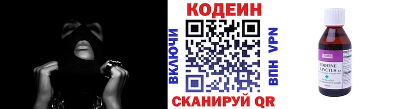 купить закладку  Одинцово  ОМГ ОМГ   Кодеин Purple Drank 