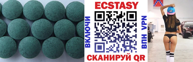 Экстази 300 mg  закладки  Одинцово 