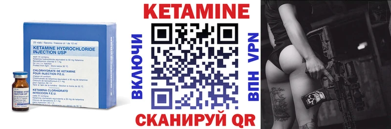 Кетамин VHQ  Одинцово 