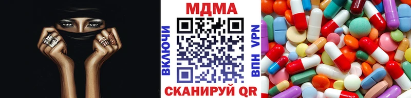 МДМА кристаллы  купить  сайты  Одинцово 