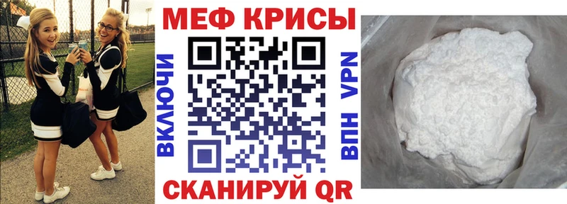 Мефедрон mephedrone Одинцово