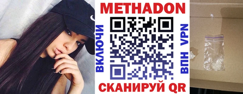 Метадон кристалл  blacksprut зеркало  Одинцово 