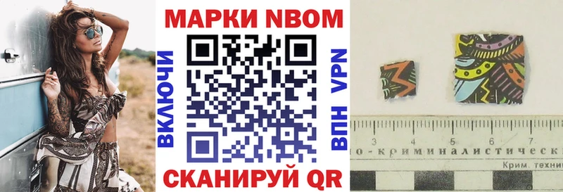 Марки 25I-NBOMe 1,5мг  сколько стоит  Одинцово 